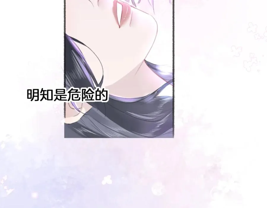 第六话：野火 第104页