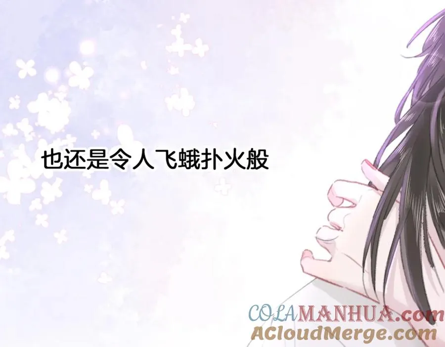 第六话：野火 第105页