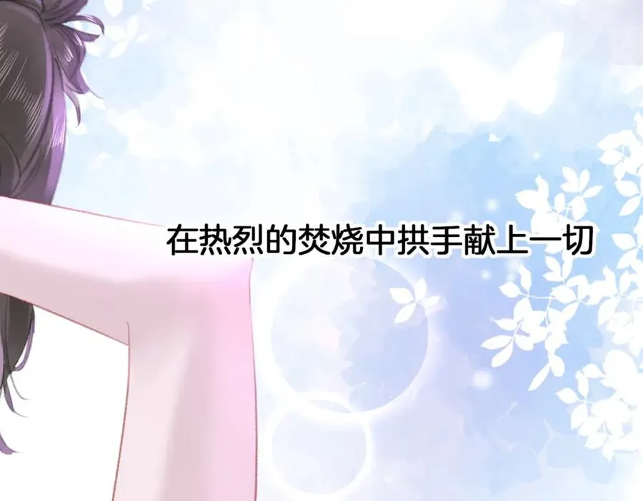 第六话：野火 第107页