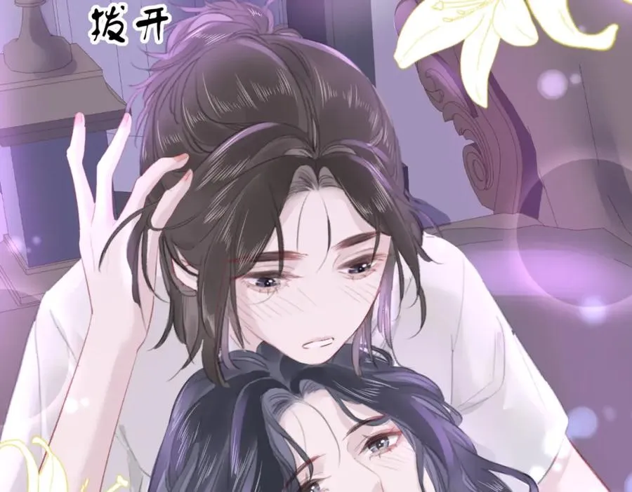 第六话：野火 第110页