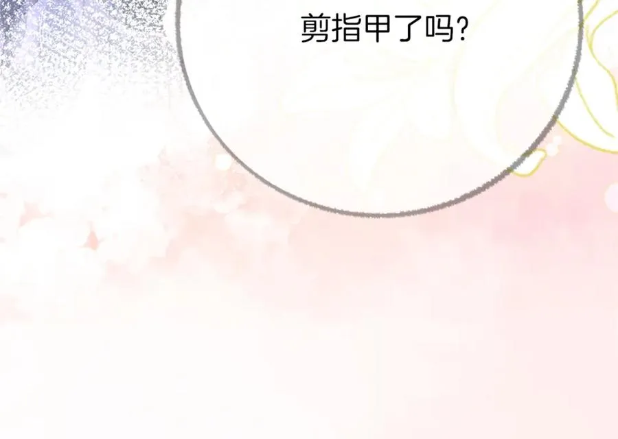 第六话：野火 第116页