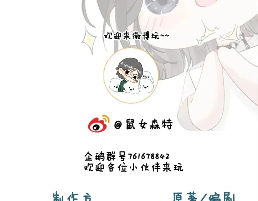 第六话：野火 第118页