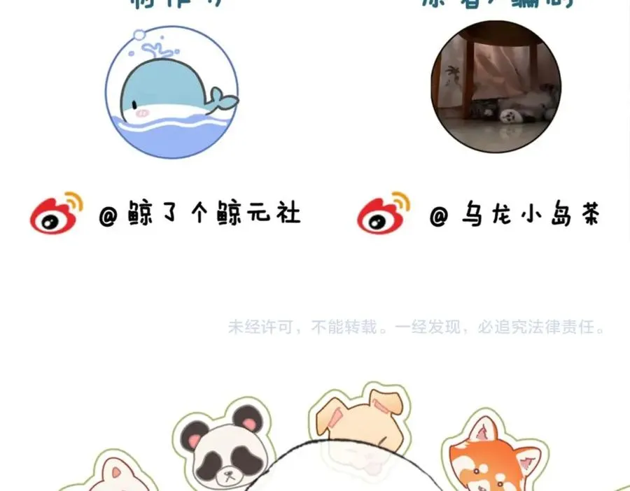 第六话：野火 第119页
