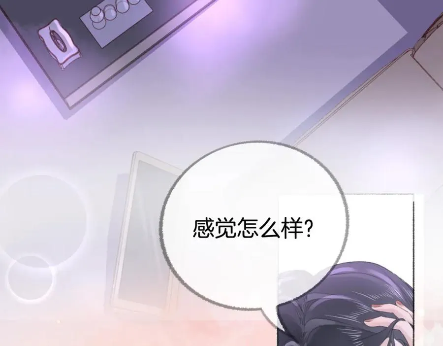 第七话：回家 第7页