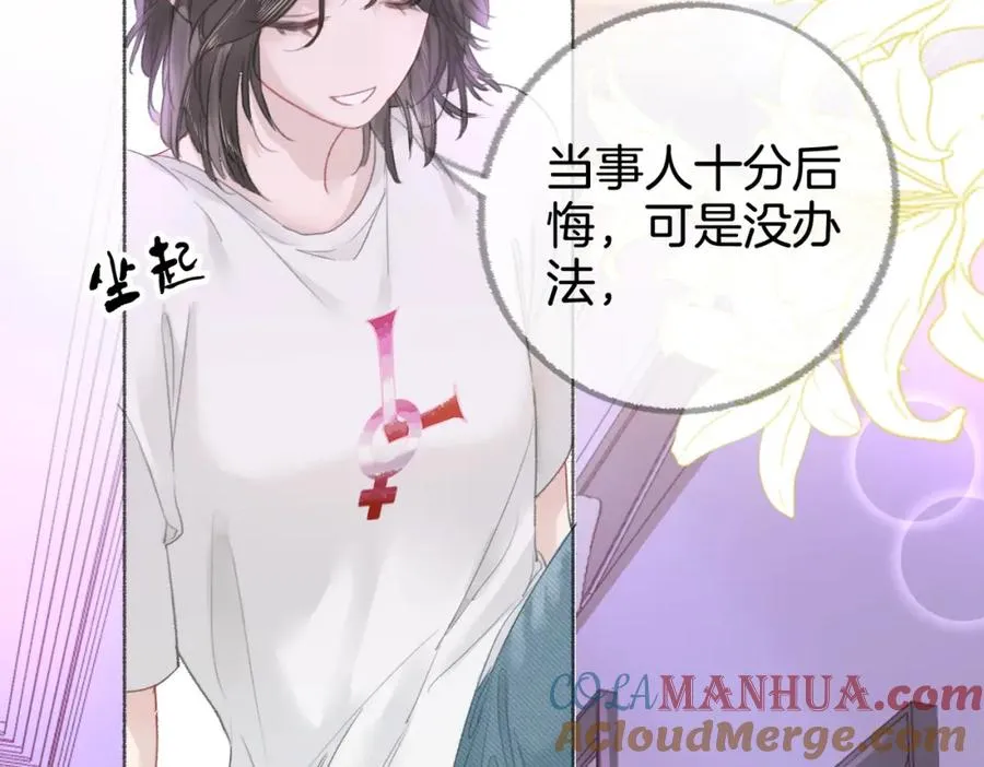 第七话：回家 第9页