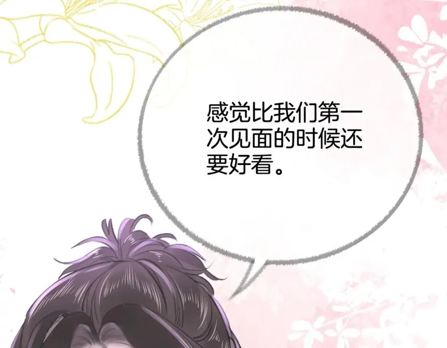第七话：回家 第12页