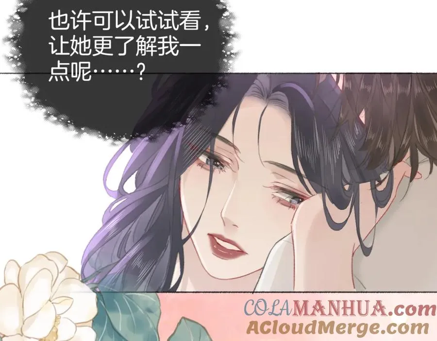 第七话：回家 第21页