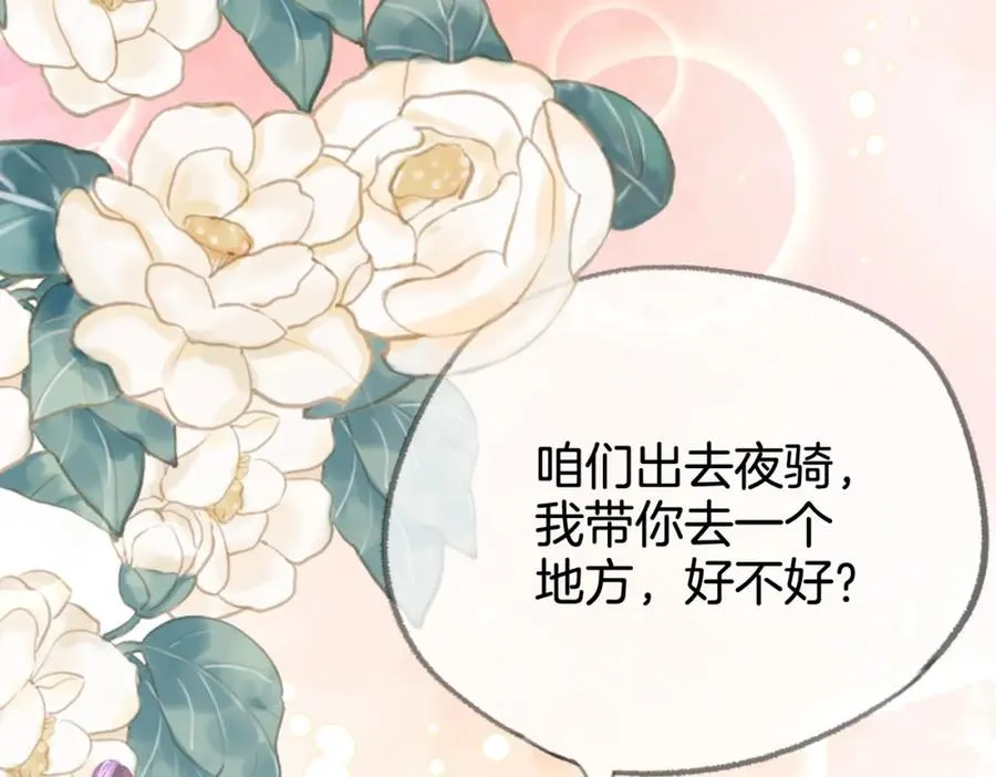 第七话：回家 第22页