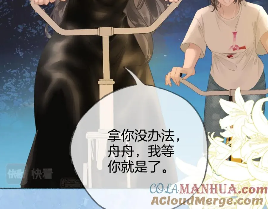 第七话：回家 第33页
