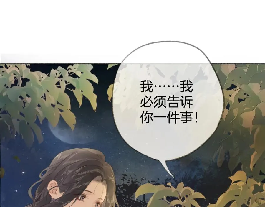 第七话：回家 第40页