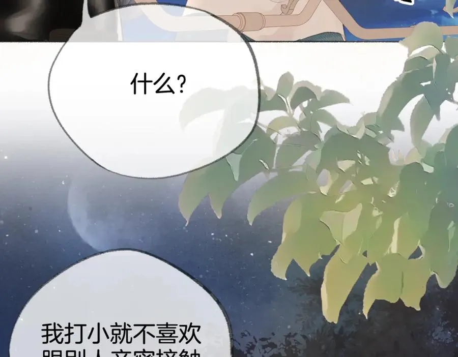 第七话：回家 第42页