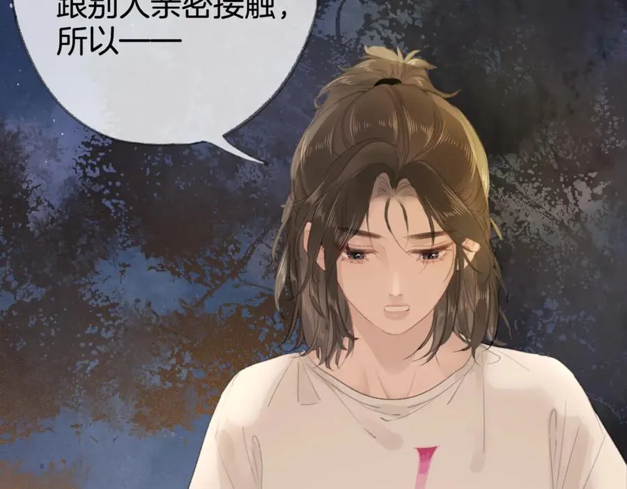 第七话：回家 第43页