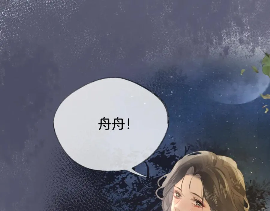 第七话：回家 第47页