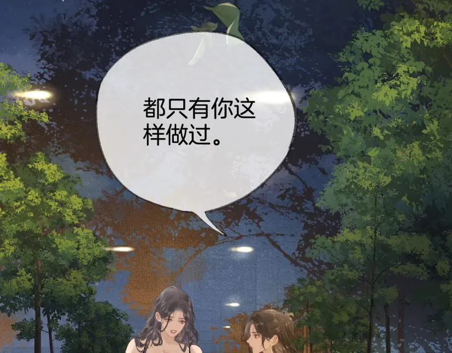 第七话：回家 第51页