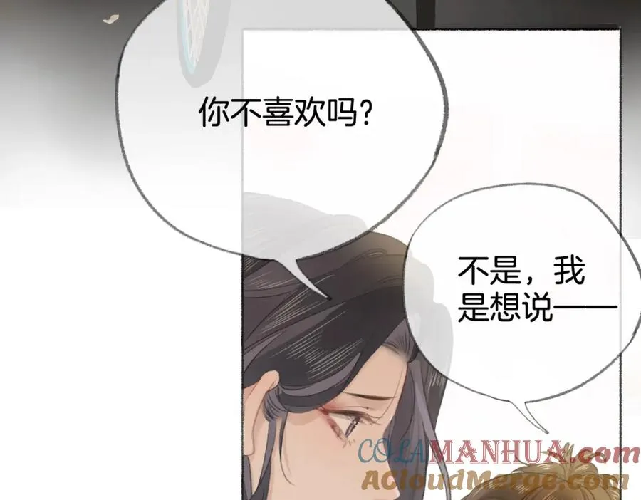 第七话：回家 第53页
