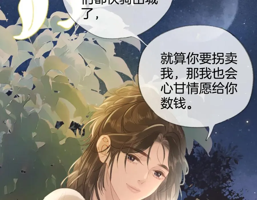 第七话：回家 第55页