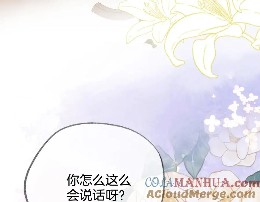 第七话：回家 第57页