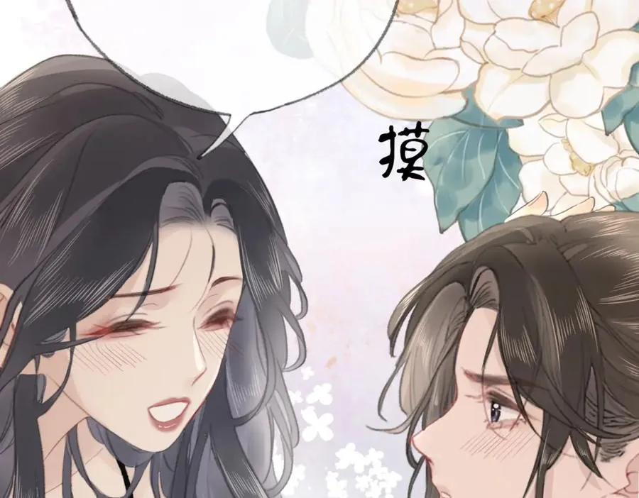 第七话：回家 第58页