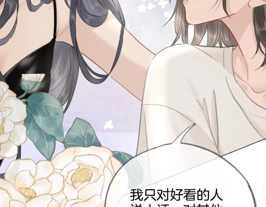 第七话：回家 第59页