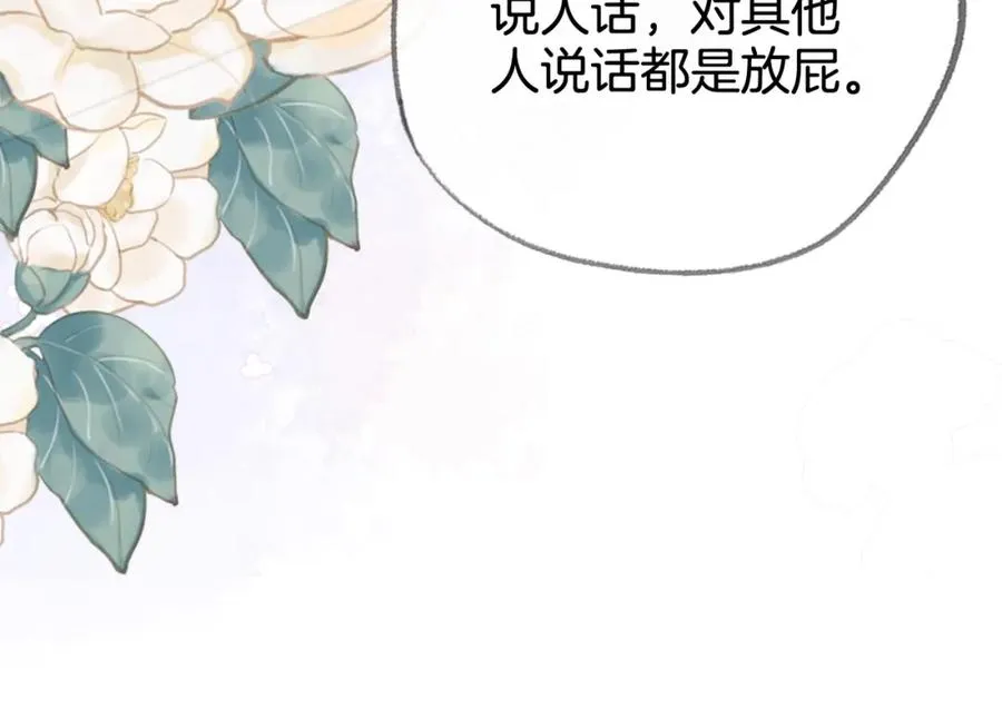 第七话：回家 第60页