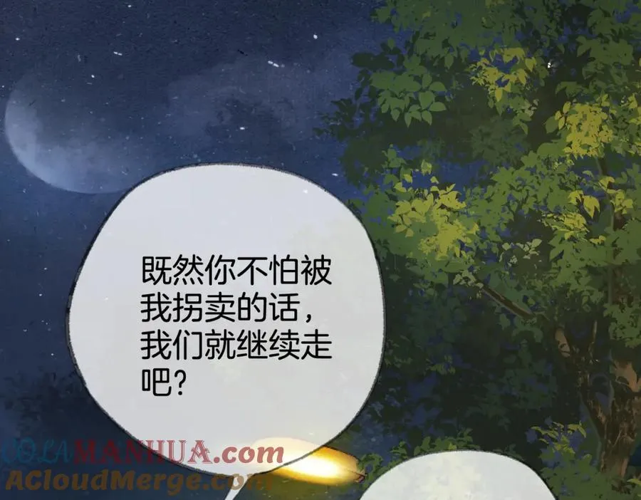 第七话：回家 第61页