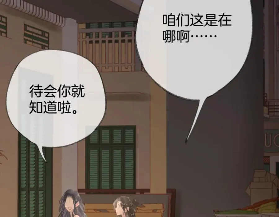 第七话：回家 第67页