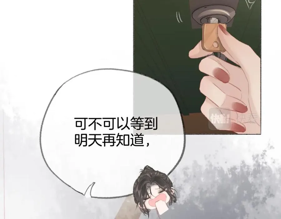 第七话：回家 第70页