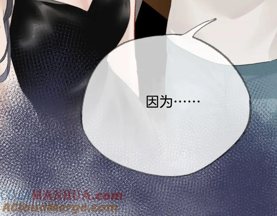 第七话：回家 第73页