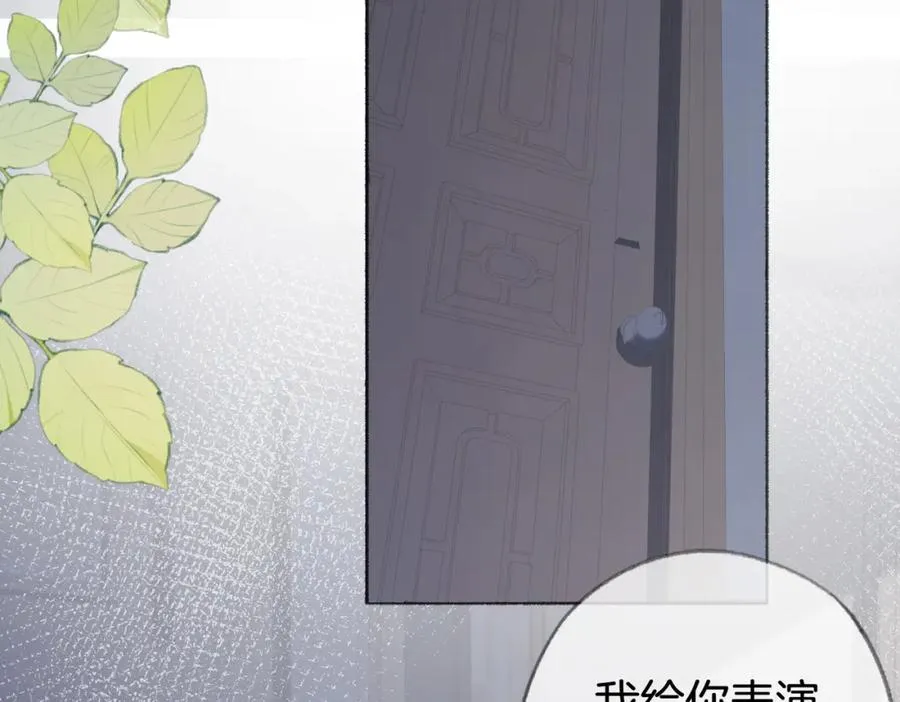 第七话：回家 第84页