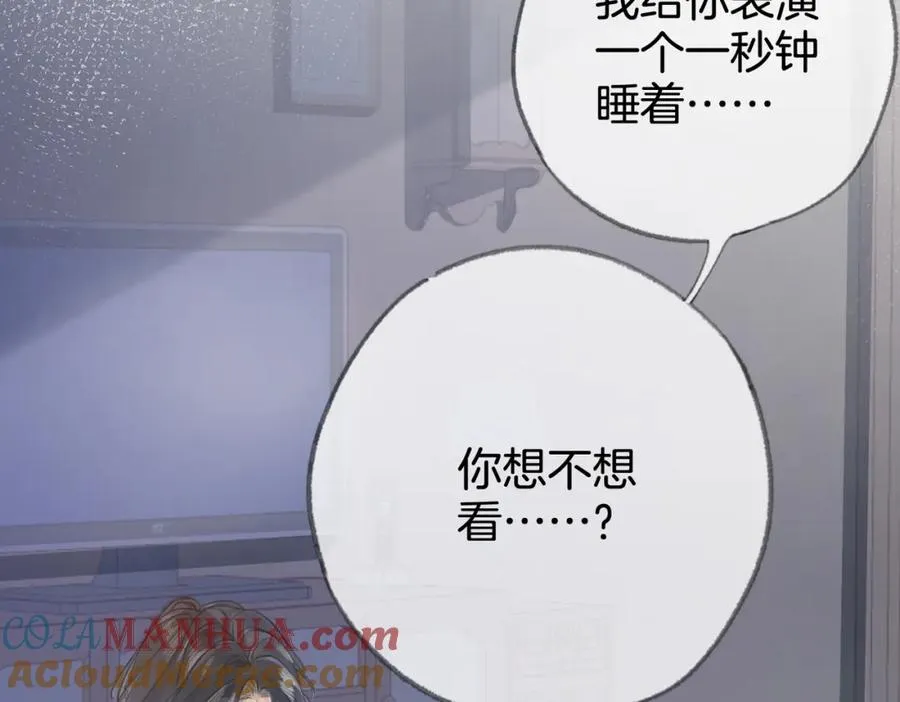 第七话：回家 第85页