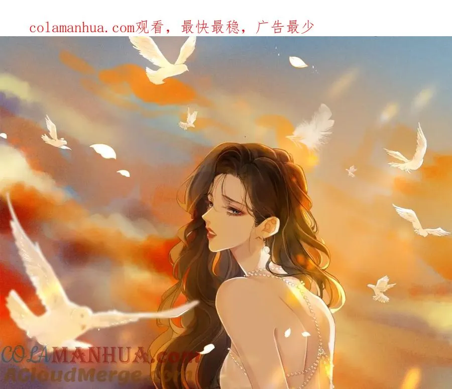 第八话：春生 第1页