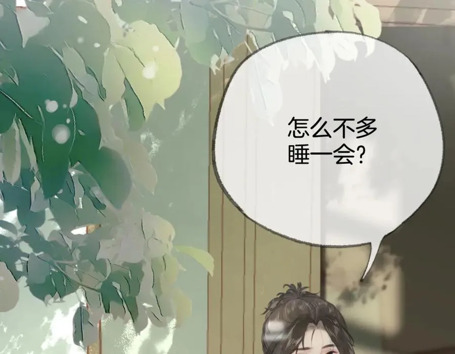 第八话：春生 第7页