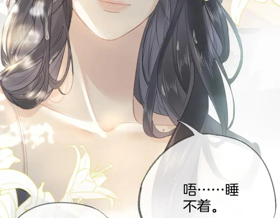 第八话：春生 第10页