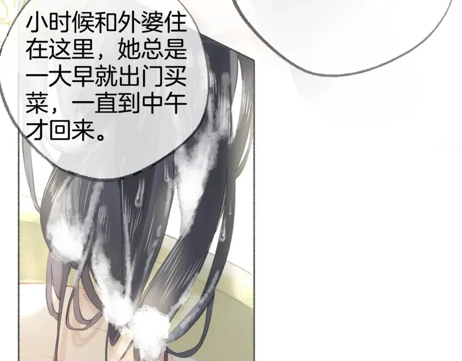 第八话：春生 第11页