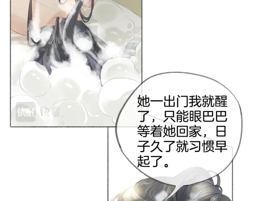 第八话：春生 第12页