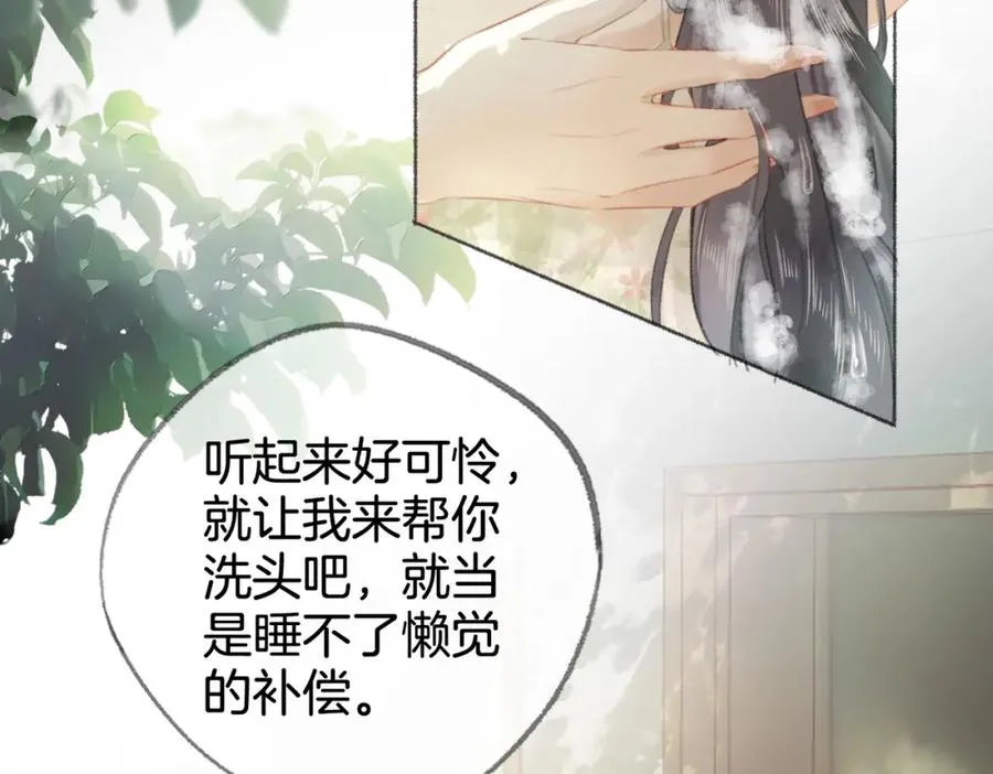 第八话：春生 第14页