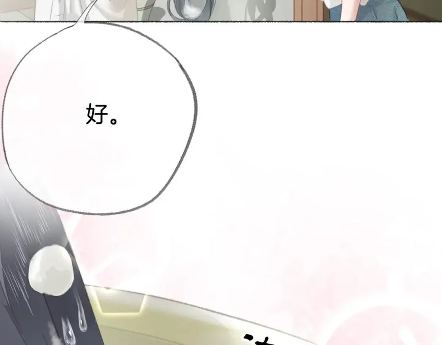 第八话：春生 第16页