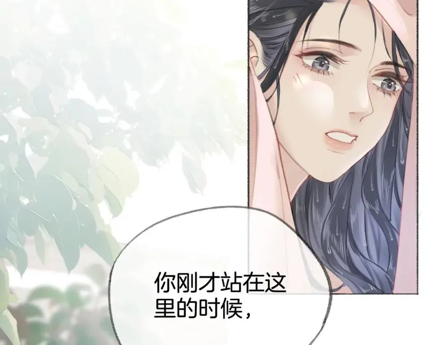 第八话：春生 第23页