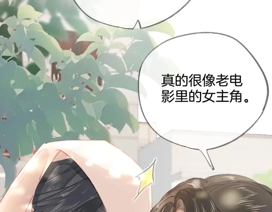 第八话：春生 第24页