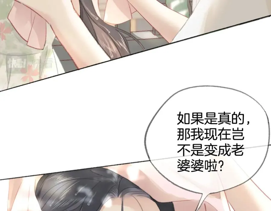 第八话：春生 第26页