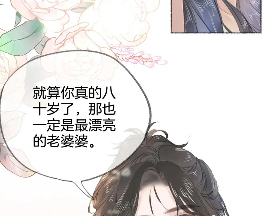 第八话：春生 第31页