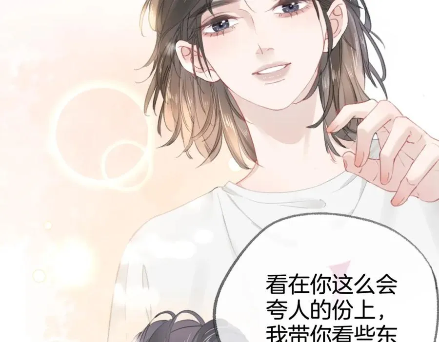 第八话：春生 第32页