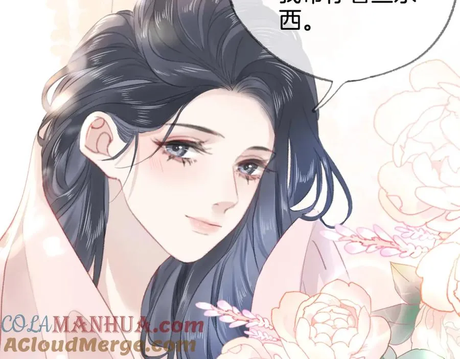 第八话：春生 第33页