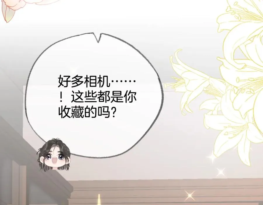 第八话：春生 第43页