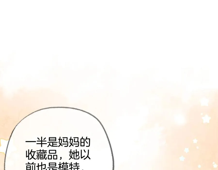 第八话：春生 第46页