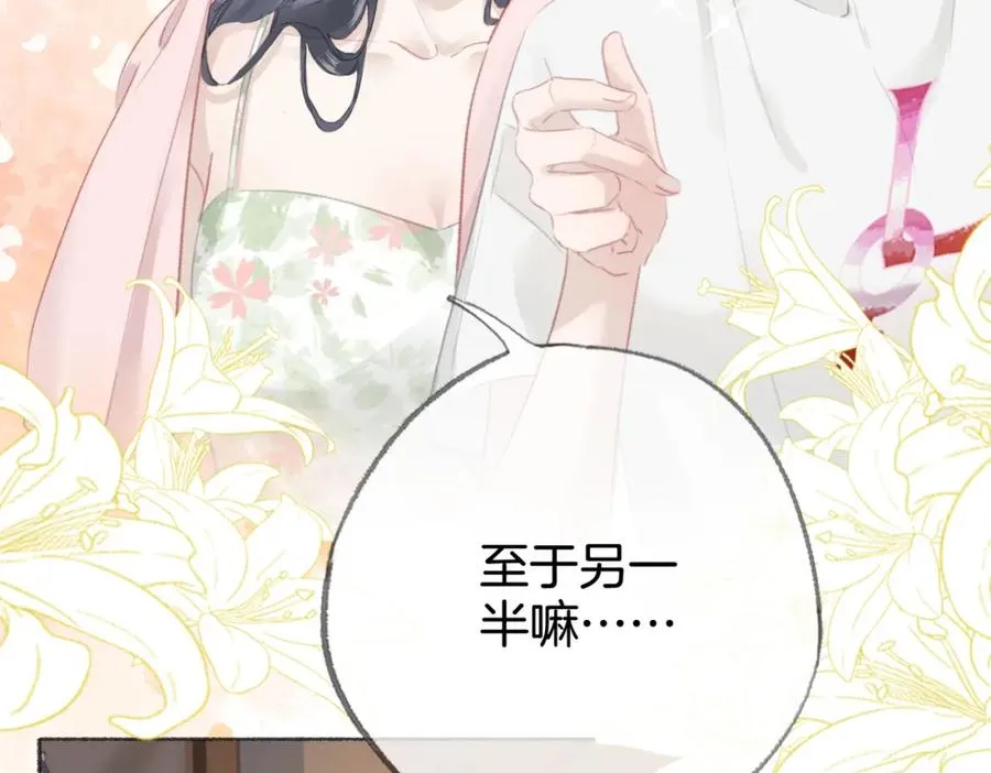 第八话：春生 第48页