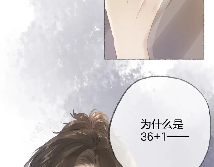 第八话：春生 第52页