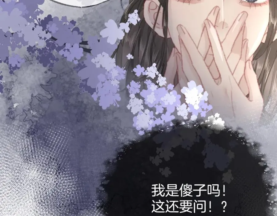 第八话：春生 第55页