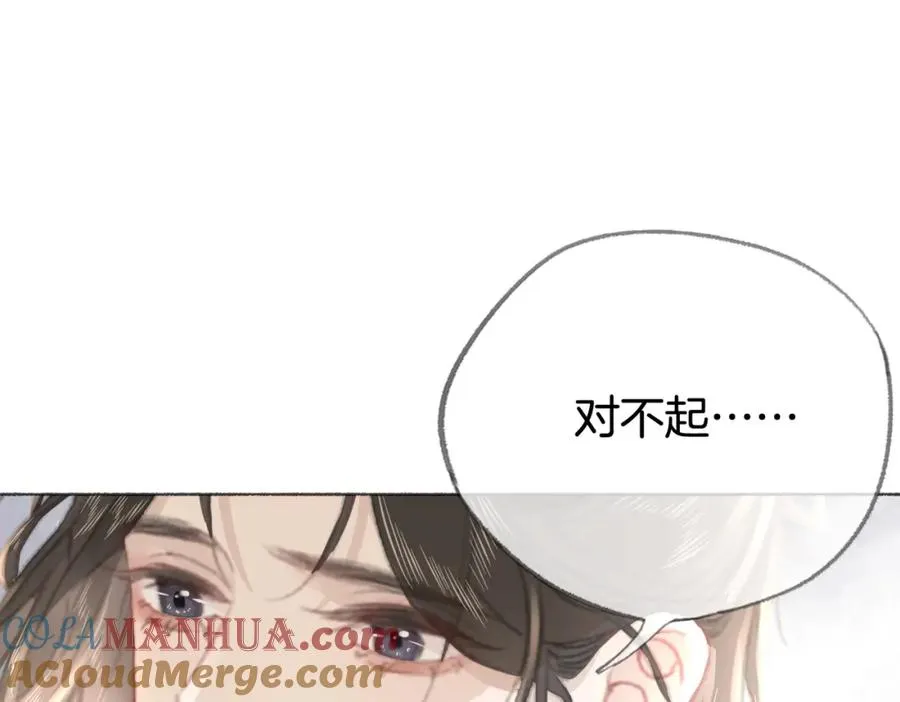 第八话：春生 第57页