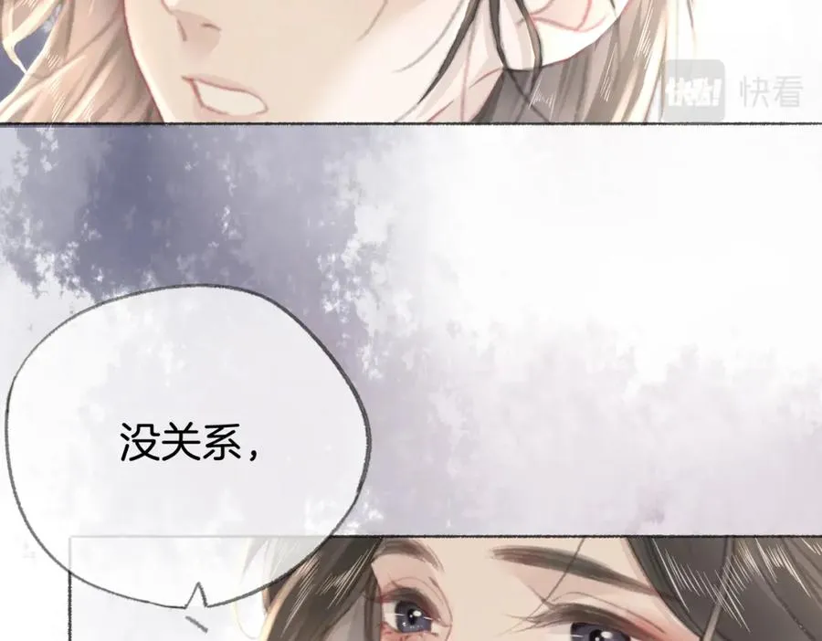 第八话：春生 第58页